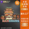 Imán de Refrigerador de Nanchang Paisaje de la Ciudad Souvenir Turístico Cultural y Creativo Pegatina Magnética Estéreo Creativa Imán de Refrigerador de Madera de Ciudad