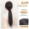 Peluca trenzada de coleta baja para mujer, trenza de peluca autoajustable, coleta con cabello liso voluminoso, peluca de coleta alta para aumentar el volumen del cabello