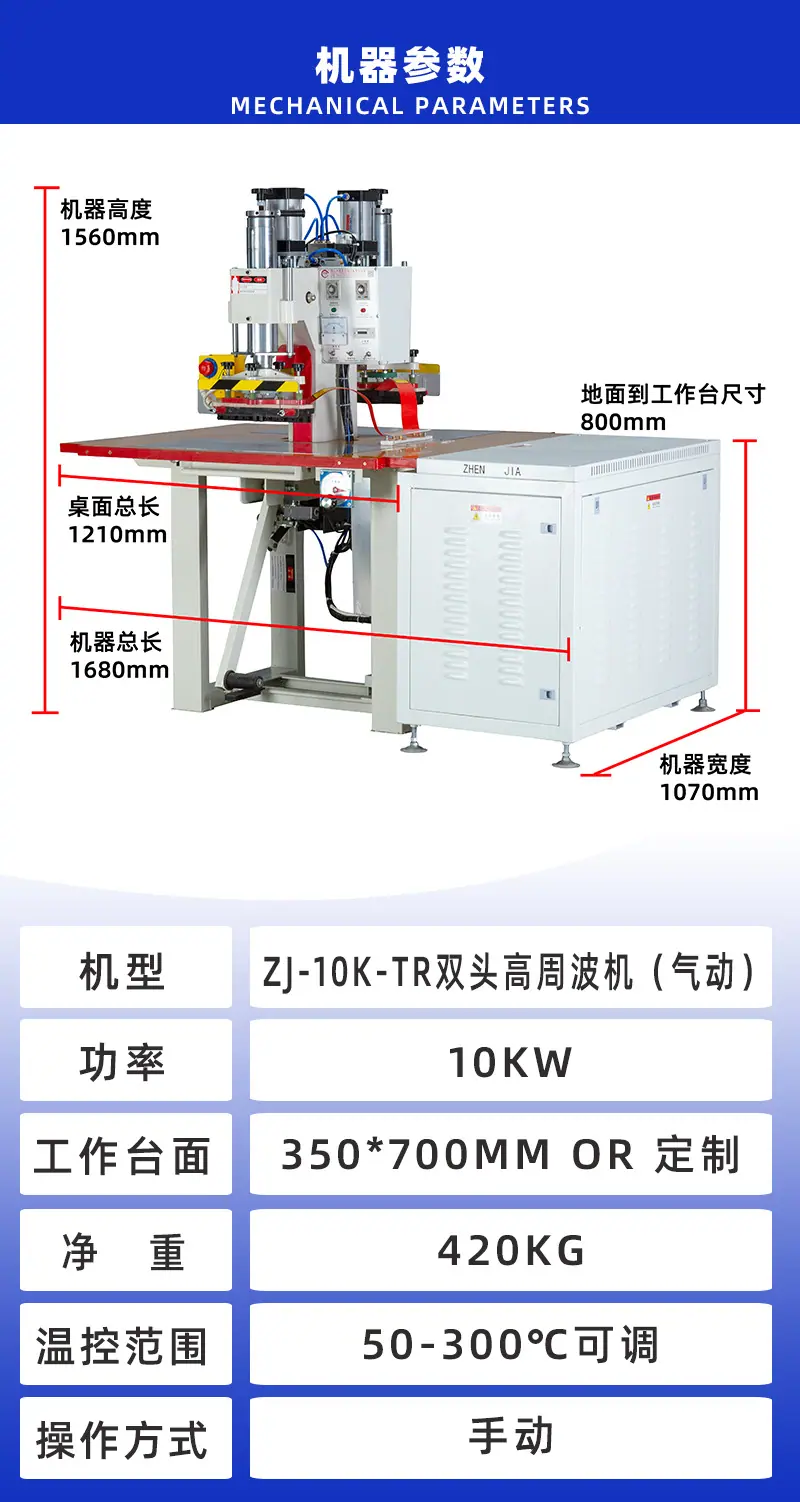 技术参数