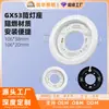 Xinhua Personalizado Transfronteiriço Gx53 Suporte de Fonte de Luz Luminária de Armário Cabeça Luminária de Teto Soquete de Conversão Gx53 Suporte de Lâmpada