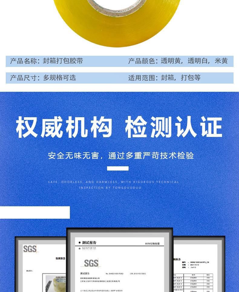 胶带详情2_09