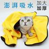 Toalha para Animais de Estimação para Cães e Gatos, Toalha de Banho de Secagem Rápida, Velo Coral Macio e Absorvente, Pode Ser Personalizada com Logotipo, Adequada para Uso em Carro