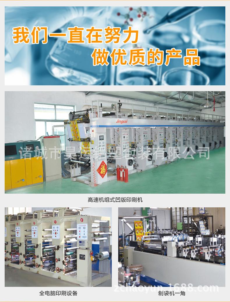 诸城市昊运铝塑包装有限公司-内页-切片_13