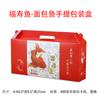 Caja de Embalaje para Pastel Pan Pescado Roja Salto Luna Pescado Febrero Regalo Caja de Regalo Portátil Simple Cumpleaños Caja Pescado Caja de Regalo