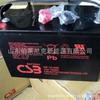 Batería original CSB 12V65AH Taiwán xishby battery GPL12650 CSB battery Taiwán