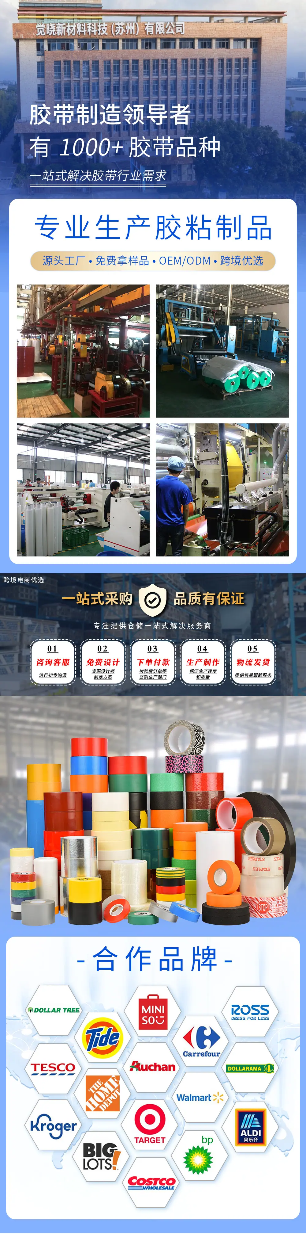 觉晓详情页_01