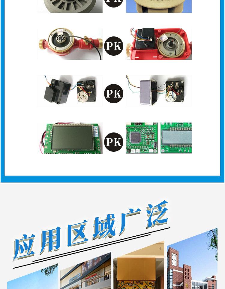分体式卡式智能水表_04.jpg