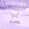 Collar de Mariposa Niebla Púrpura de Plata de Ley 925 para Mujer, Lujo Ligero, Sensación de Alta Gama, Cadena para Clavícula, Moderno, Sencillo, Regalo de San Valentín para Mujer