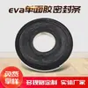 Adhesivo de una cara Grosor 1~10mm Esponja de espuma autoadhesiva Gabinete de distribución Caja de equipo Tira de sellado Eva