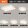 Lámpara de Techo para Sala de Estar de Estilo Nuevo, Candelabro de Lujo Ligero y Elegante para Comedor, Lámpara de Techo para Dormitorio, Combinación de Paquete de Iluminación para Toda la Casa