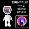 Luz de pôr do sol de astronauta robô atmosfera de pôr do sol foto luz de preenchimento homem do espaço rompendo a aurora colorida mini luz noturna