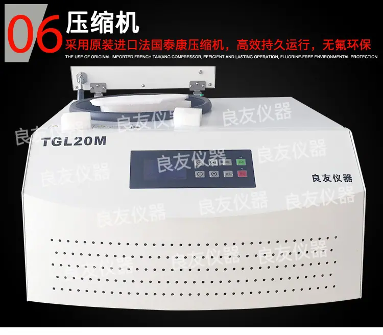 定制TGL20M台式高速冷冻离心机 图片13