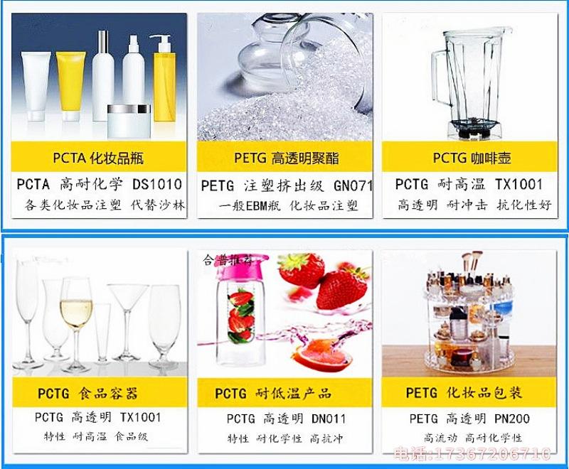 PCTG 应用34_副本.jpg
