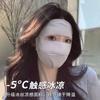 Máscara de Proteção Solar Facial Completa, Máscara Facial, Facekini para Mulheres, Máscara Facial Completa, Proteção Solar, Proteção UV, Máscara de Seda Gelada Feminina, Cobre o Rosto Inteiro
