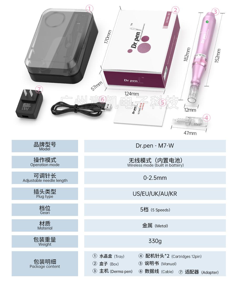 M7-W加图信息1200-1000