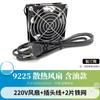 Ventilador de refrigeração 9025 9cm 9225 gabinete do chassi ventilador axial SF9225AT P\N2092HSL