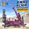 Novo equipamento de perfuração RC tipo esteira RC, máquina de amostragem de prospecção metálica, fabricante de máquina de perfuração de pó de rocha para exploração geológica