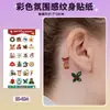 Bestseller transfronterizo Halloween y Navidad maquillaje de ojos serie irregular pegatinas de tatuaje de muñeca coloridas pegatinas desechables impermeables