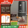 Molino para Uso en Casa, Molinillo de Café Manual de Manivela, Molinillo de Café Eléctrico, Molinillo de Café Manual Portátil Recargable, Transfronterizo