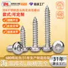 Tornillos Autorroscantes Torx de Cabeza Redonda 304 Sin Columna Tornillos Autorroscantes Torx de Cabeza Plana Ranura Torx Fábrica de Origen Personalizada
