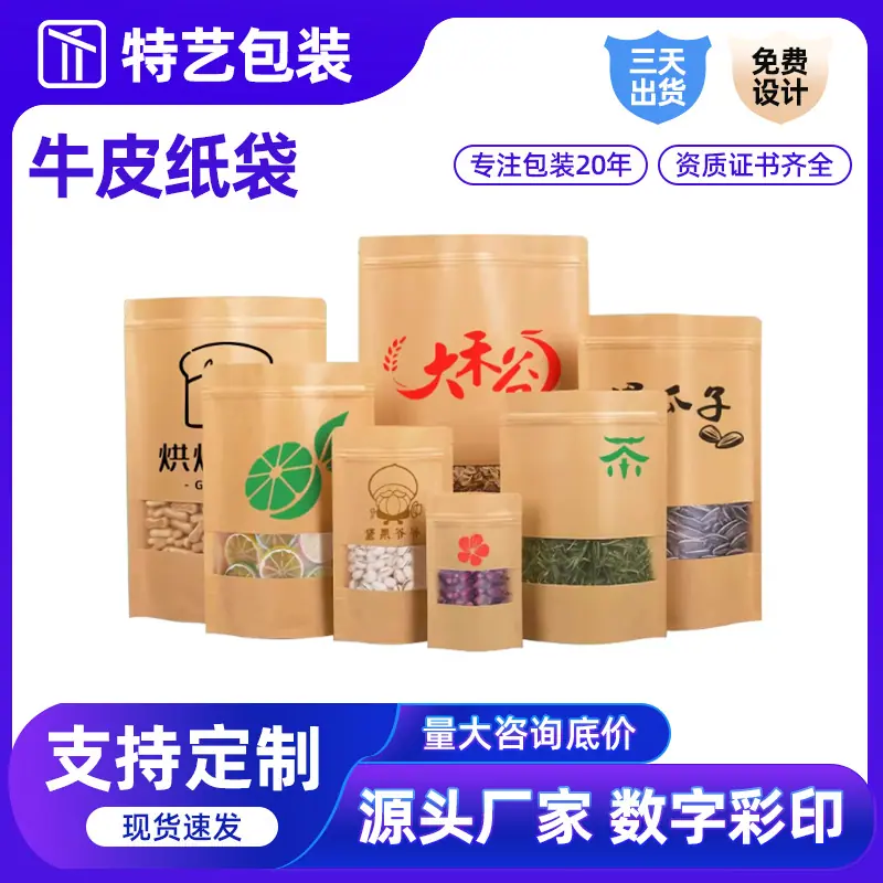 25-主图（牛皮纸袋）.jpg