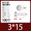 Tornillos de plástico transparentes de cabeza redonda cruzada acrílicos para PC M2M5M6 Clavos de plástico de cabeza de sartén Combinación Tuercas de plástico transparentes