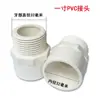 Adaptador de Manguera de Plástico y Tubería de Alambre de Acero para Conector de Entrada de Bomba de Agua Adaptador de Rosca Externa de 1 pulgada a Cabezal de Púa