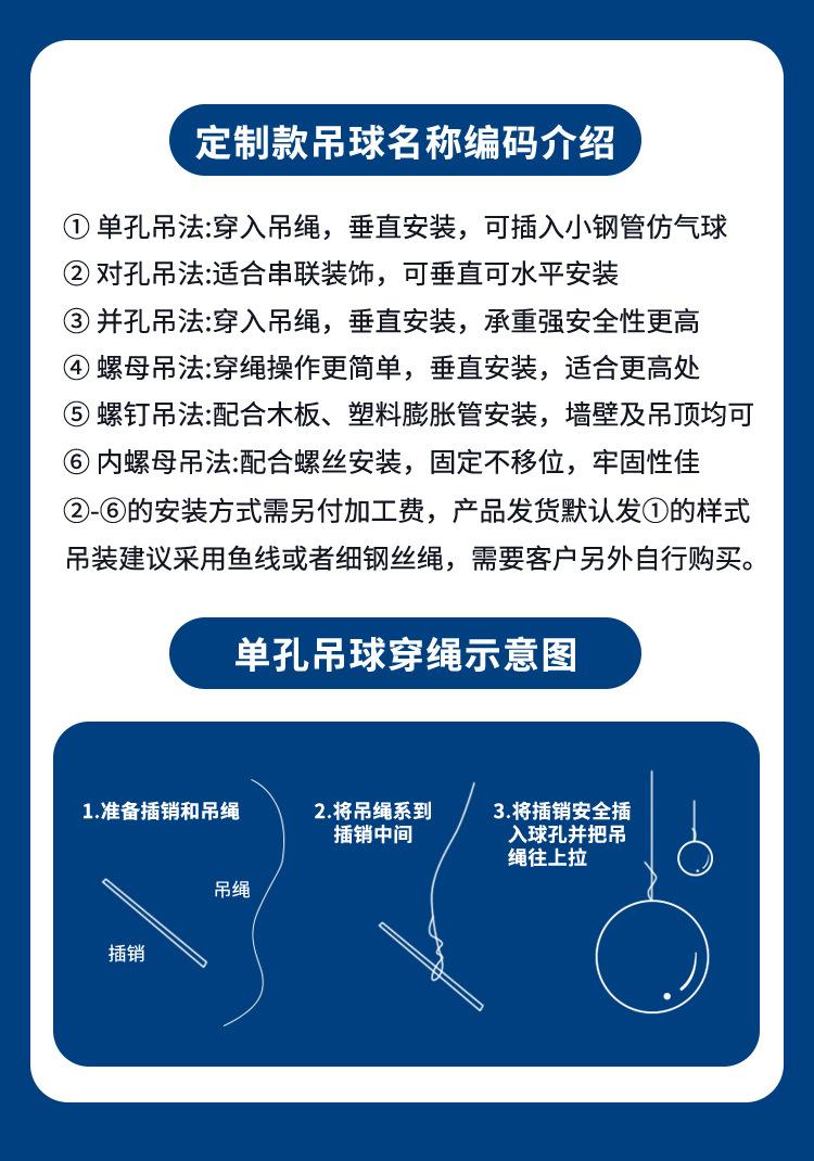 本色球详情-改_14.jpg