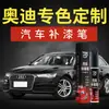Plumón de Pintura para Retoques Audi Adecuado para A3 Q5L A6L Q2 A4 Q3 A5 A7 A8 Q7 Herramienta de Reparación de Rayones
