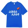 Camiseta de Manga Corta para Aficionados de la Premier League Escocesa, con el Nombre "Nan Ge" para Fans, con Texto Personalizable