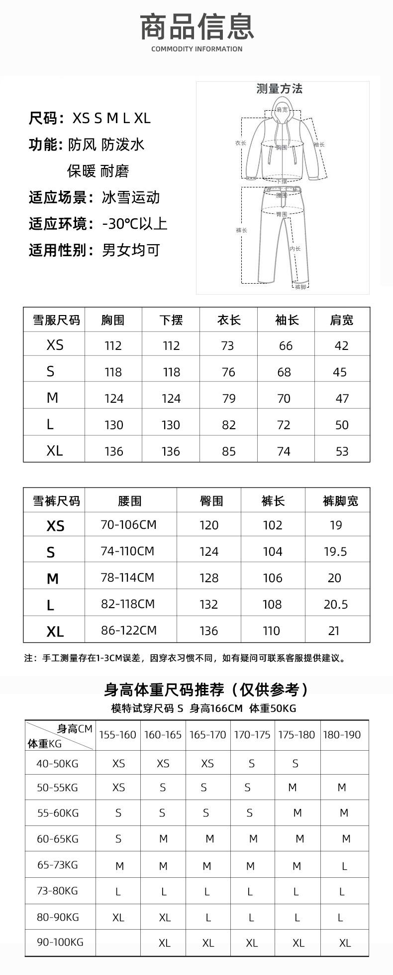 9237+996套装尺码