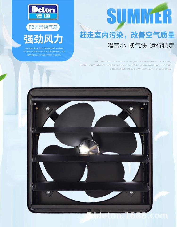 FB系列方形工业换气扇（百叶窗式）改_01.jpg