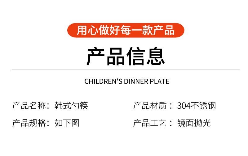 89-韩式勺筷304不锈钢_06.jpg
