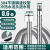 Tubería Corrugada de Acero Inoxidable 304 con Extremos Puntiagudos/Dobles para Agua Caliente y Fría, Antiexplosión, Soldadura Integrada para Lavabo y Fregadero