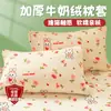 Juego de 2 Fundas de Almohada de Leche Espesa de Invierno 2026 Nueva Funda de Almohada de Coral Fleece 48x74cm Funda de Almohada para Estudiante 2