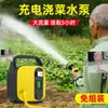 Bomba d'água de rega de vegetais recarregável artefato de bombeamento irrigação de campo de vegetais agrícola bomba autoescorvante elétrica pequena rega externa