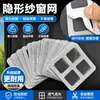 Verão Anti-mosquito Tela de Insetos Adesivo de Reparo para Furos Adesivo de Reparo para Furos Remendo para Mosquiteiro Furo Quebrado Casa Autoadesivo Artefato de Reparo Velcro