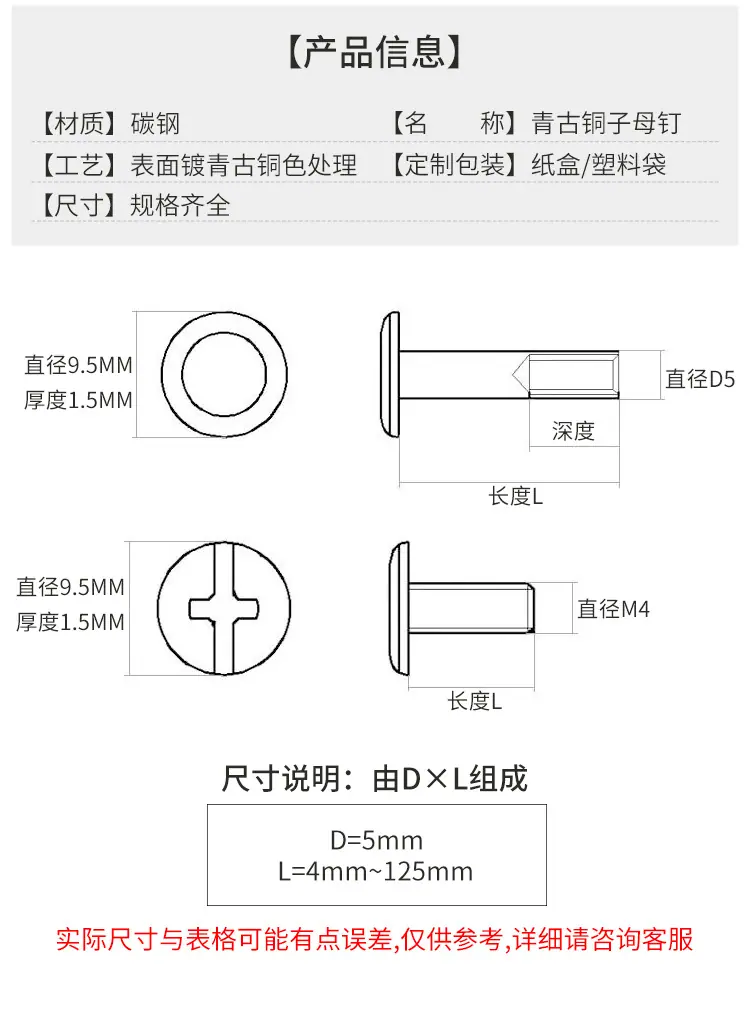 青古铜色子母钉_06