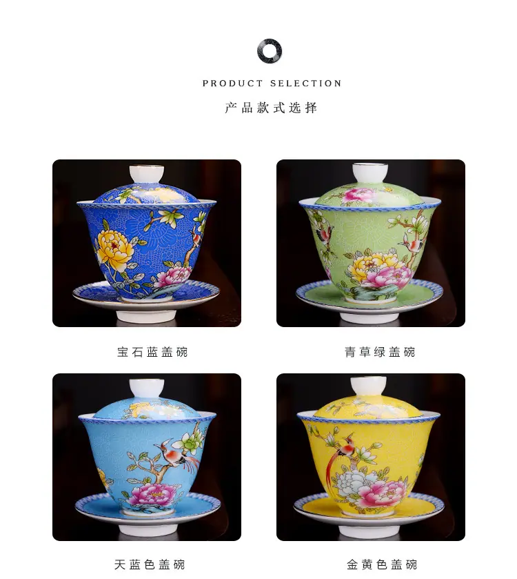 三才盖碗