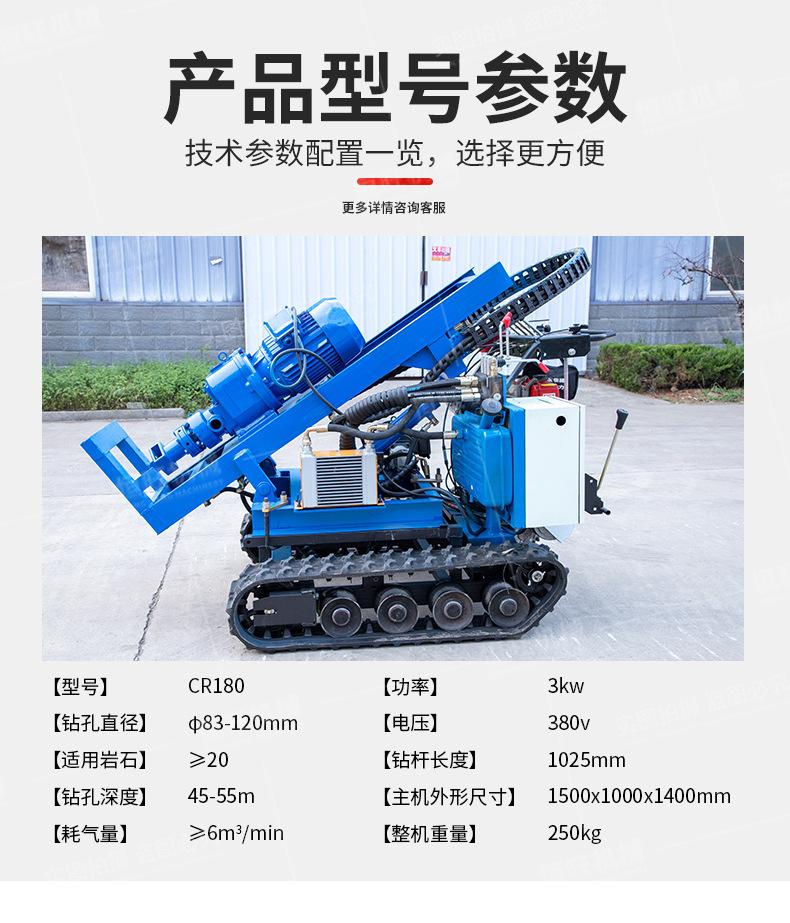 履带式YQ潜孔钻机详情790_05