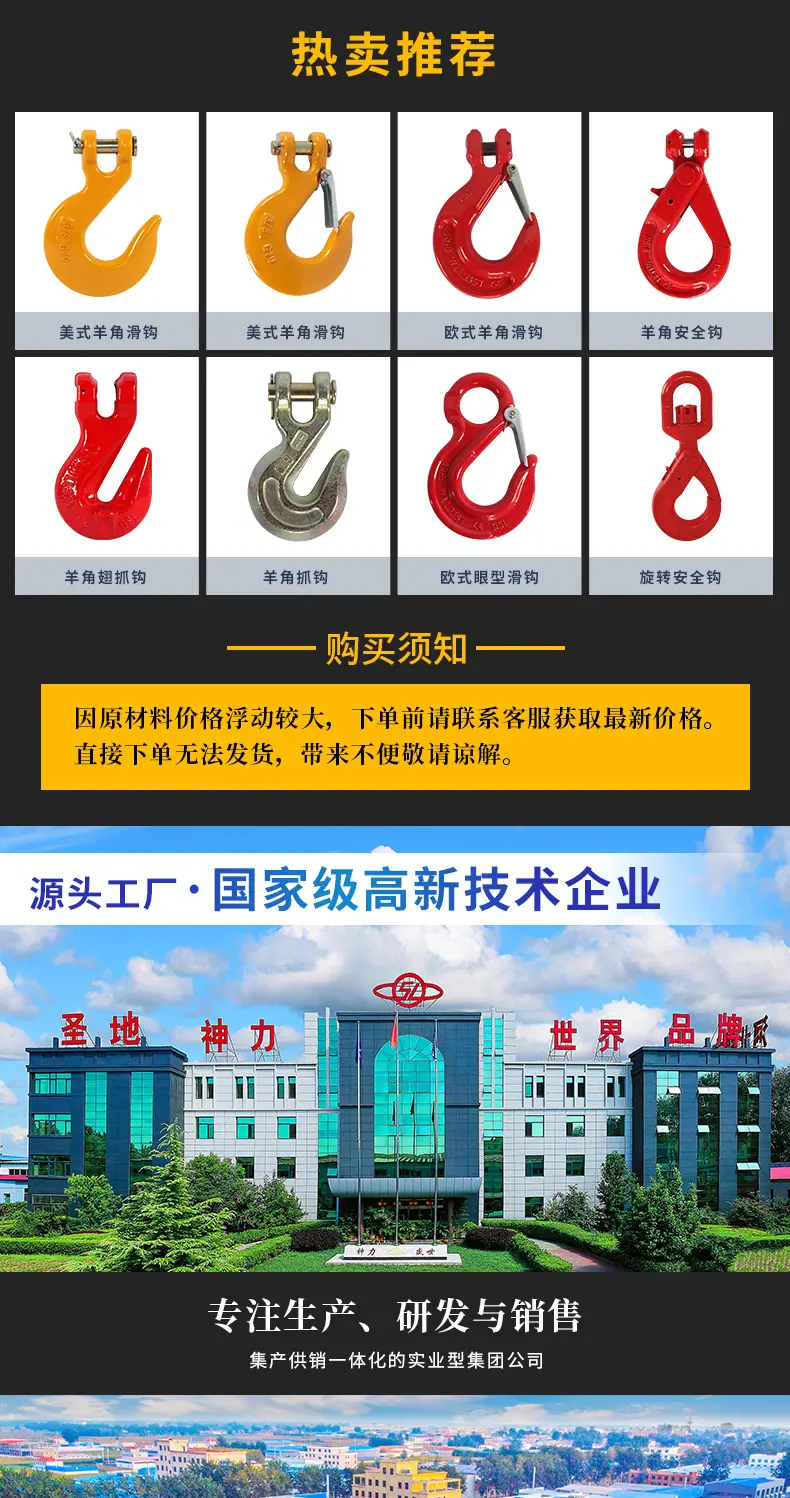 羊角吊钩详情_01