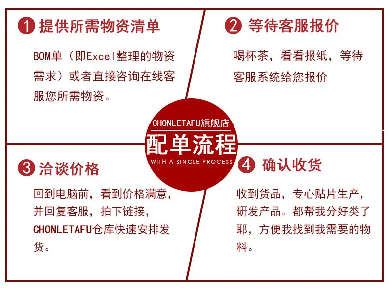 配单2