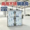 Cuarto de Vapor Comercial de Acero Inoxidable, Vaporera Tipo Carrito de Doble Puerta, Vaporera para Panes y Arroz, Gabinete de Vapor para Comida y Pastelería en Comedores