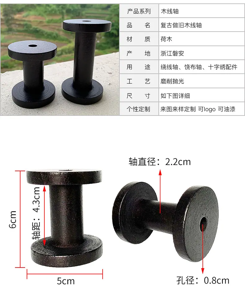 阿里黑色木线轴_05.jpg