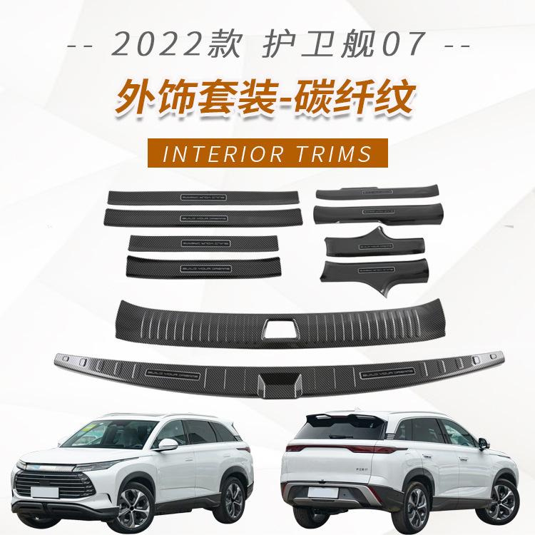 22款比亚迪 护卫舰 未拍图m22