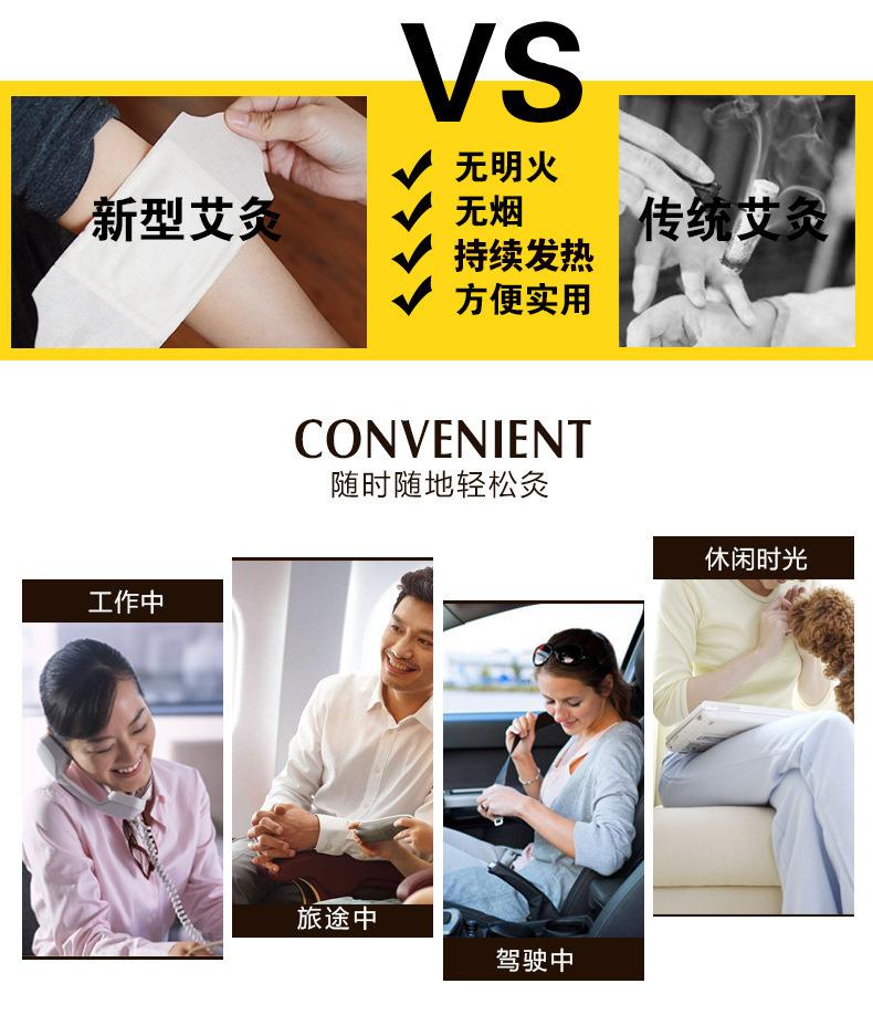 艾灸贴详情持续发热1.jpeg