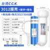 Carcasa de Membrana para Máquina de Agua Pura Taiwan Cck Tipo 1812 Carcasa de Membrana Ro 3012 Filtro Doméstico Máquina de Agua Pura para Beber Directamente Purificador de Agua