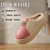 Chinelos femininos de algodão impermeáveis e antiderrapantes, novo estilo outono/inverno 2026, com sola grossa, forrados com fleece, quentinhos, para uso interno, também disponíveis para homens