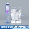 Bolsa de Aluminio para Vacío, Bolsa Gruesa para Empaque de Alimentos, Bolsa Sellada por Tres Lados de Plástico para Alimentos Cocidos Refrigerados y Congelados, Conservación de Maíz