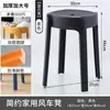 Banqueta Plástica Espessa para Uso Doméstico, Banqueta Redonda, Banqueta Alta Moderna Simples para Sala de Estar, Cadeira de Jantar Empilhável